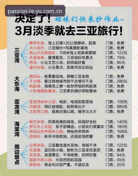 乐鱼APP赛事数据 乐鱼APP赛事数据使用避坑指南:从注册到分析的完整操作教程