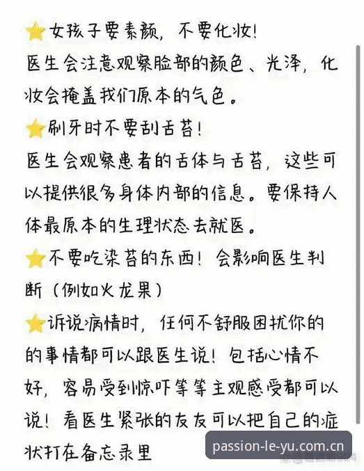 此刻即激情中国官网 球场惊魂事件背后的心脏健康实用观察指南