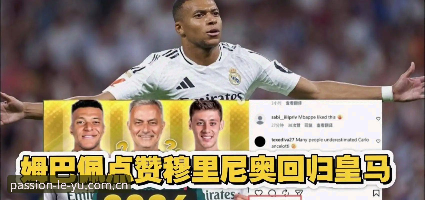 leyu CN sport login官方下载 姆巴佩需要被提醒防守,这可能是2026世界杯备战期间最让人意外的画面。作为法国队的绝对核心和队长,进攻端的天赋毋庸置疑,但防守端的投入度居然成了更衣室里的公开议题。法国《队报》名记坦齐的专栏披露,登贝莱最近几周一直在向姆巴佩传达一个信息:在国家队必须比在皇马时付出更多防守努力。这听起来像是一种反向的权力倒置——副手在教队长怎么踢球。